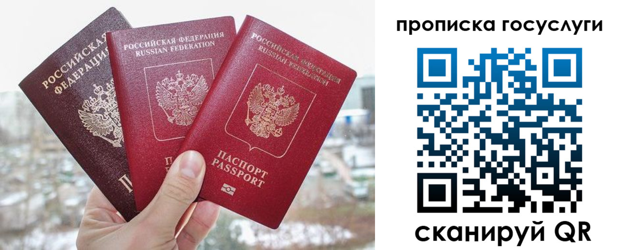 прописка законно в Глазове