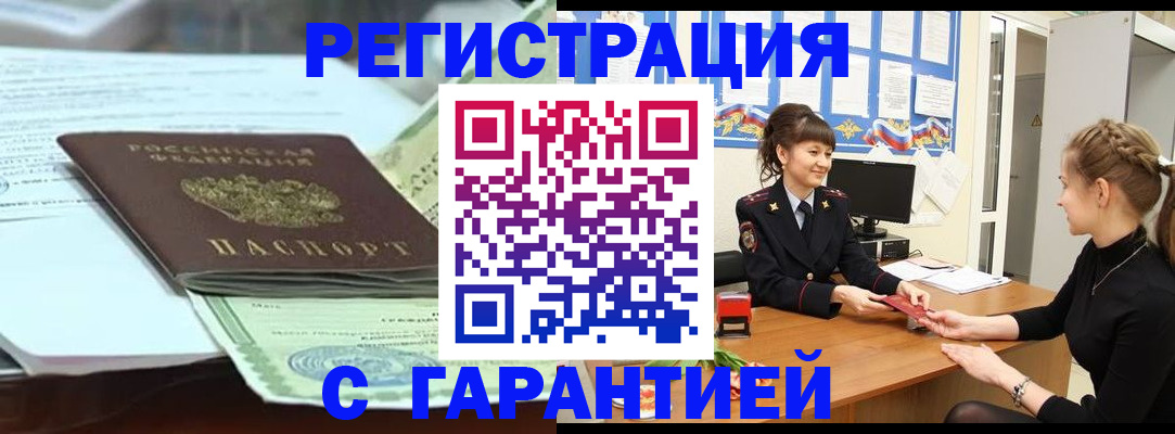 прописка от собственника в Глазове