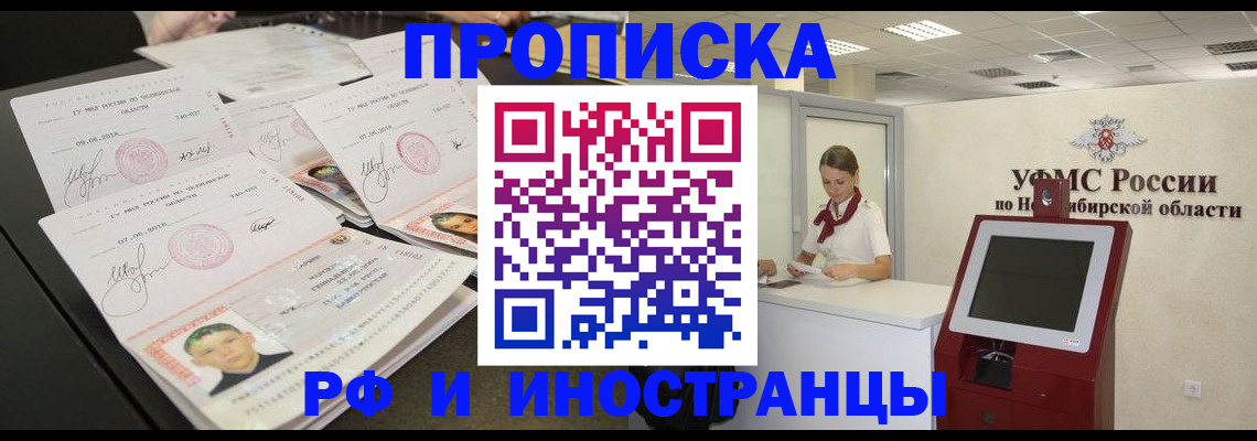 временная регистрация законно в Глазове